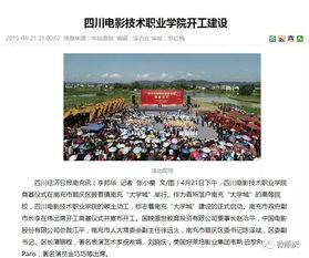 四川学校爆料视频最新,揭秘校园内幕 第3张 四川学校爆料视频最新,揭秘校园内幕 第3张