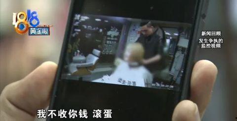 发廊老板爆料视频 第1张 发廊老板爆料视频 第1张