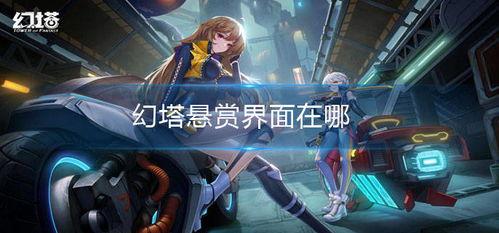 幻塔最新装备爆料,神秘力量觉醒,巅峰对决即将开启! 第2张 幻塔最新装备爆料,神秘力量觉醒,巅峰对决即将开启! 第2张